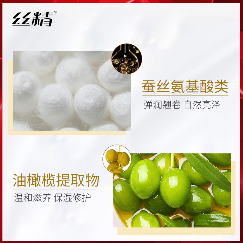 氨基酸保湿卷发章华女丝精亮秀蚕丝 丝精化妆品头发造型