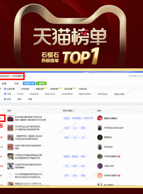 真品天然酒红石榴石散珠串珠子