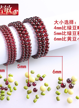 天然多圈酒红石榴石手链女配证书