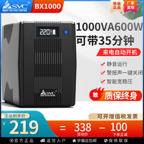 UPS Uninterruptible Power Supply 1000VA600W Home Office Computer Anti-Power Outage Standby Stabilized 220V Desktop