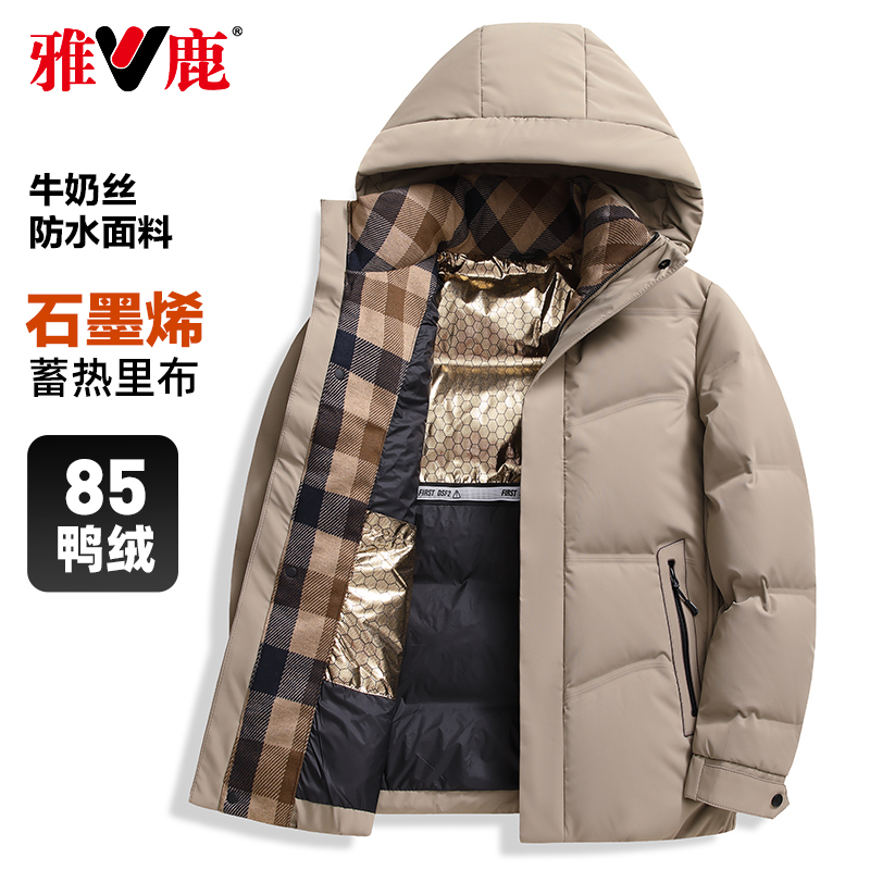 雅鹿羽绒服男冬季2024新款爆款男装保暖白鸭绒冬天外套