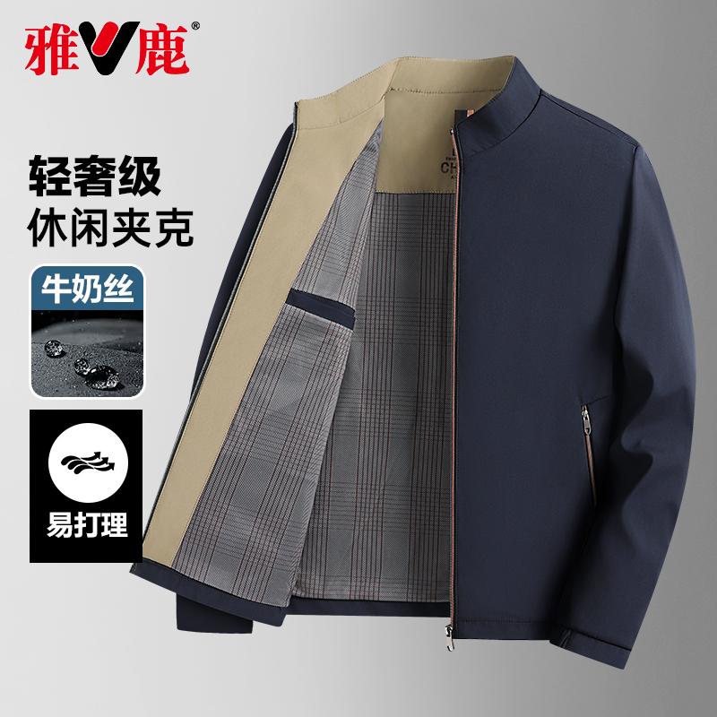 雅鹿男士立领行政夹克休闲男外套商务休闲中老年男装爸爸装大码