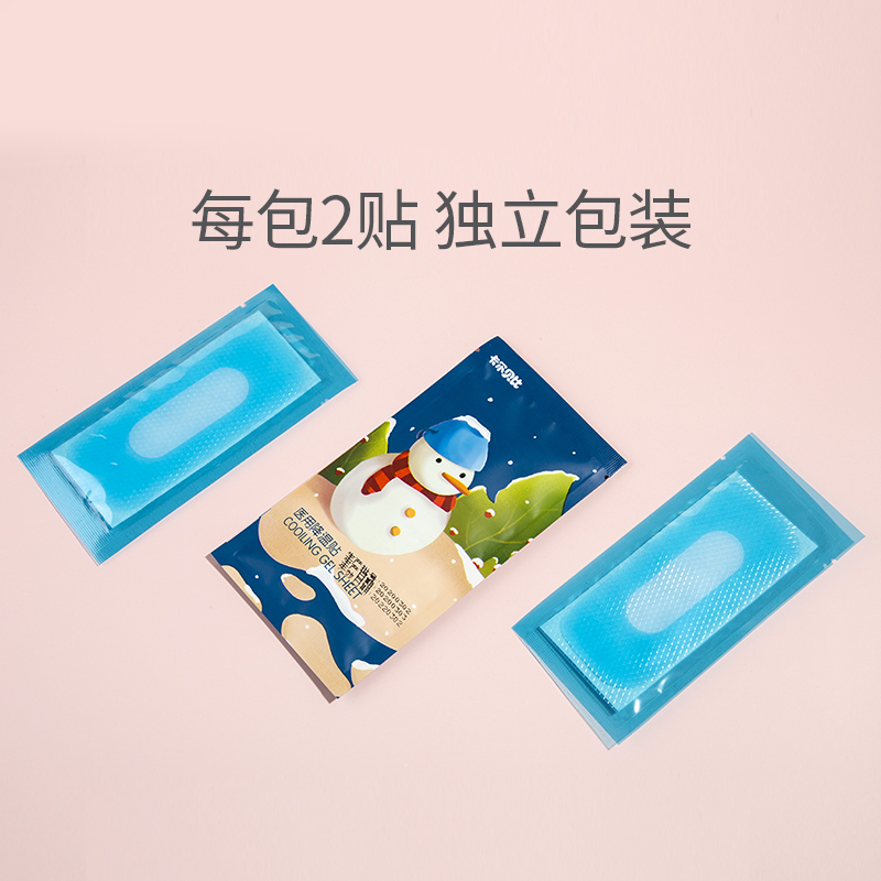 卡尔贝比母婴旗舰店退烧贴儿童医用冷敷凝胶婴幼儿退热贴宝宝大人家物理降温退烧神器1