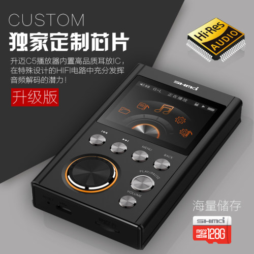 升迈C5母带级DSD专业HIFI无损音乐播放器车载MP3迷你机学生随身听 - 图1