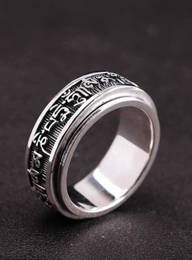 宇雯925纯银六字真言藏文转动戒