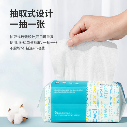 韩婵洗脸巾一次性纯棉女加厚抽取式卸妆棉柔洗面擦脸家用洁面巾纸 韩婵洗脸巾一次性纯棉女加厚抽取式卸妆棉柔洗面擦脸家用洁面巾纸