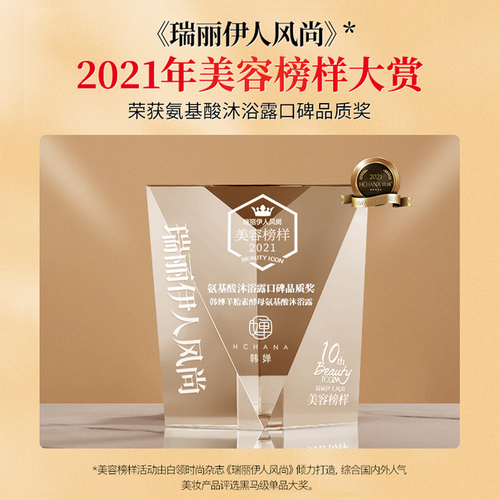 韩婵氨基酸沐浴露正品官方品牌香体持久留香除螨家庭装女男士通用 韩婵氨基酸沐浴露正品官方品牌香体持久留香除螨家庭装女男士通用