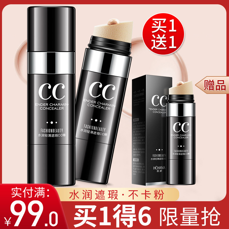 韩婵cc棒好用吗？真实测评 上妆效果很自然 而且比较防水