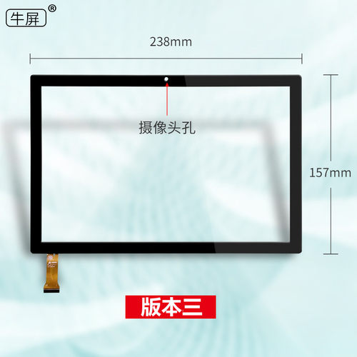 适用华夏方舟学习机H6/H10平板电脑触摸屏外屏手写电容屏幕 - 图3