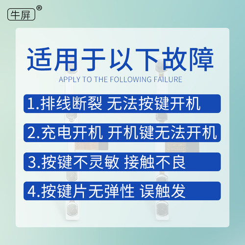 台电X80H X80plus x80pro x80hd平板电脑开机按键排线开关按键 - 图1