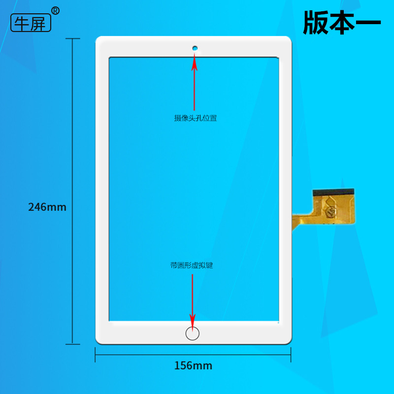 适用于学霸宝C88触摸屏C880平板电脑外屏手写电容屏幕 - 图1
