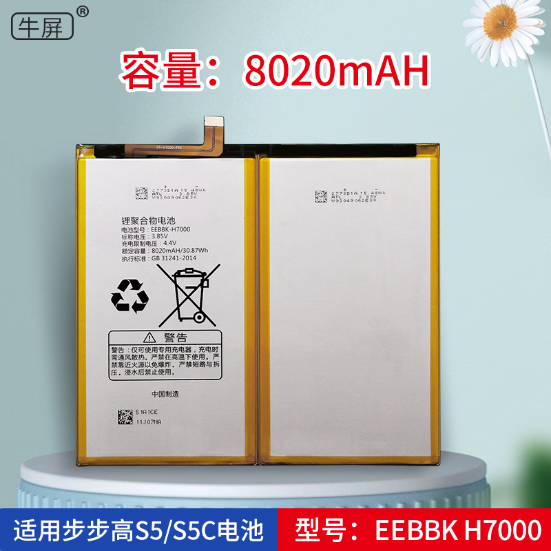 适用步步高家教机S5 S5C S5D电池聚合物锂电液晶屏排线尾插排线usb接口充电口H7000-FU-0 V1.0-图1