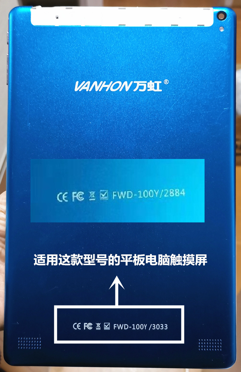 适用万虹FWD-100Y/2884/3033平板电脑触摸屏外屏手写电容屏幕-图0
