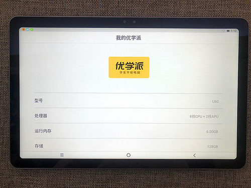 适用优学派U60/U80外屏触摸显示液晶一体屏内外总成屏幕寄修维修换屏 - 图3