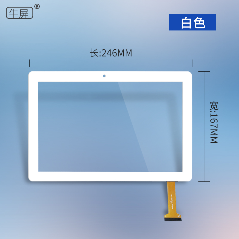 DH-10277A4-FPC649触摸屏DH-10277A8-FPC766-V2.0 FX平板电脑外屏 - 图3