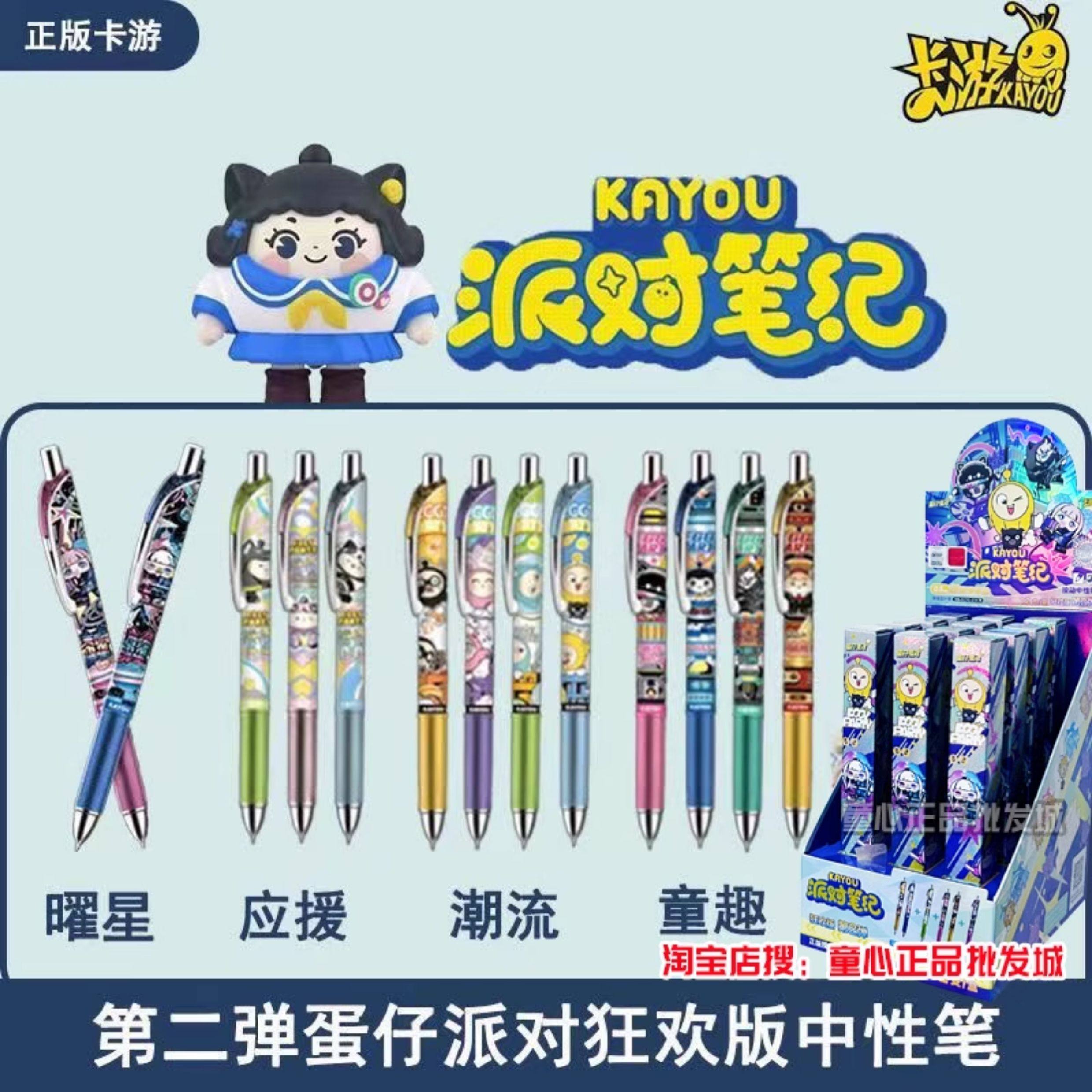 正版卡游蛋仔派对中性笔第4弹狂欢版按动式四弹按压盲盒儿童小学3 - 图2