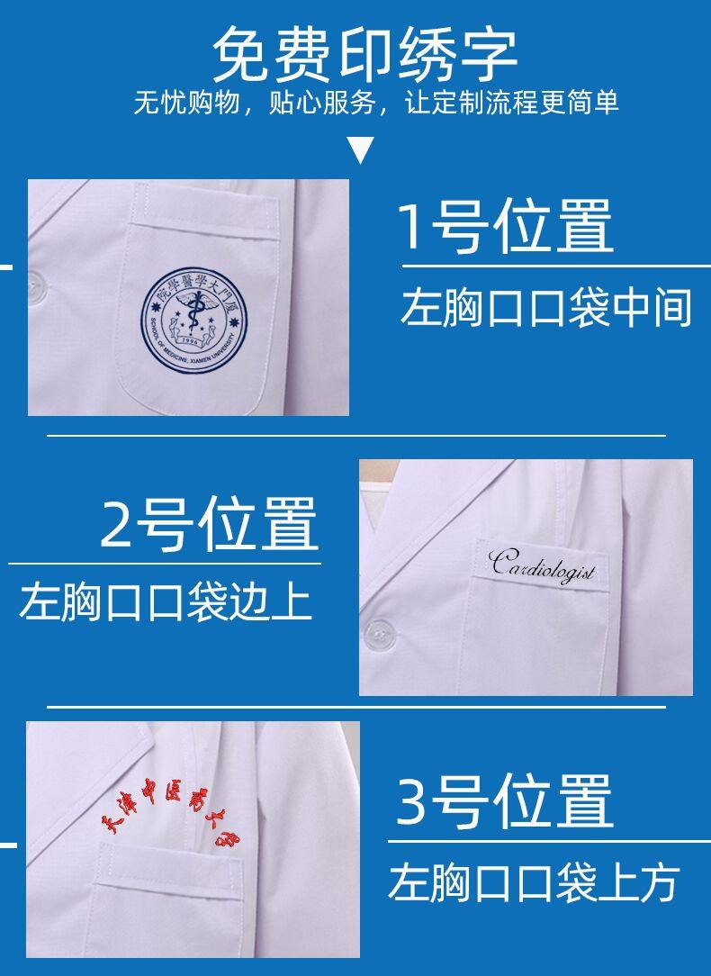 长袖短袖薄款药店护士医师白大褂 恋姿兰医护制服