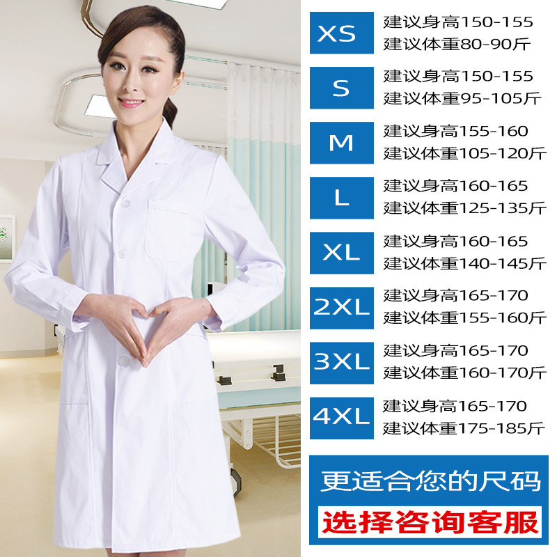 长袖短袖薄款药店护士医师白大褂 恋姿兰医护制服