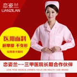 Белая униформа медсестры, корсет, униформа врача, увеличенная толщина, облегающий крой