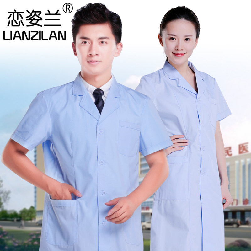 天蓝色男女药店酒厂生产车间白大褂 恋姿兰医护制服