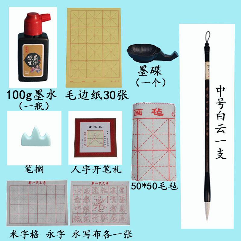 毛笔书法专用套装 书法套装收纳盒 便携美术书法国画套装 毛笔字 - 图2