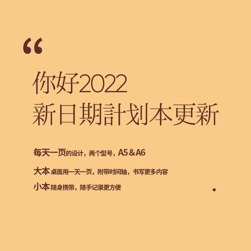 2024年计划表日程本新日期咖啡色复古商务金扣搭扣羊巴皮时间轴日历本计划本打卡日记本手账本工作效率手册