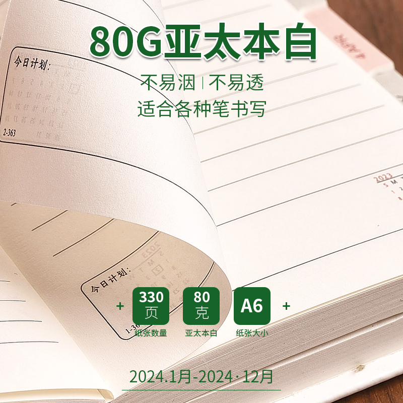 A6日程本2024年口袋本自律打卡时间管理效率手册计划本商务办公日记本日历本工作笔记本本子定制手账本记事本 - 图0