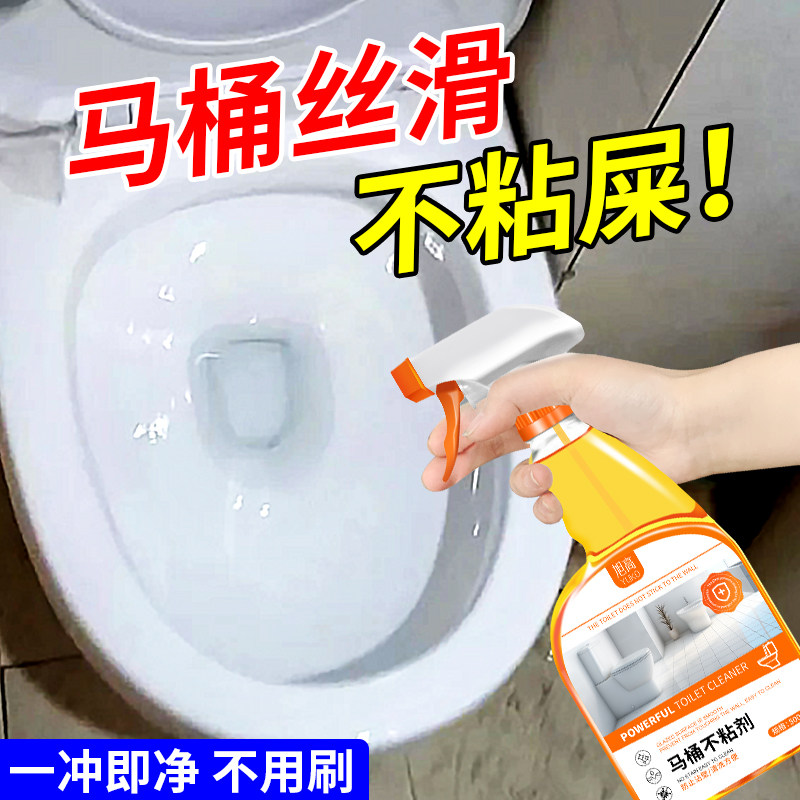 Toilet Nonstick Glazed Smooth Spray Nonstick Pancake