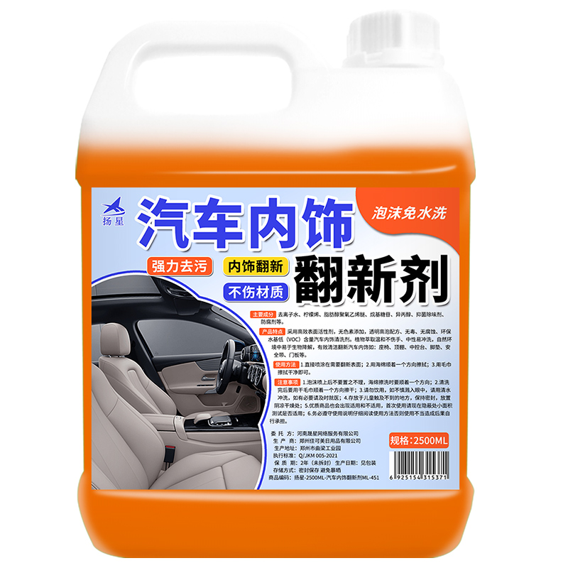 汽车内饰清洗剂车内顶棚座椅安全带免洗织物车顶泡沫去污清洁翻新-图3