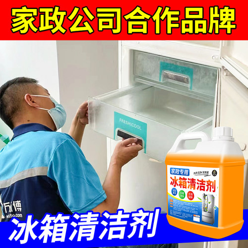 冰箱除味剂除臭去味净化清洁剂家用去污霉胶条家电专用清洗神器￥ - 图1