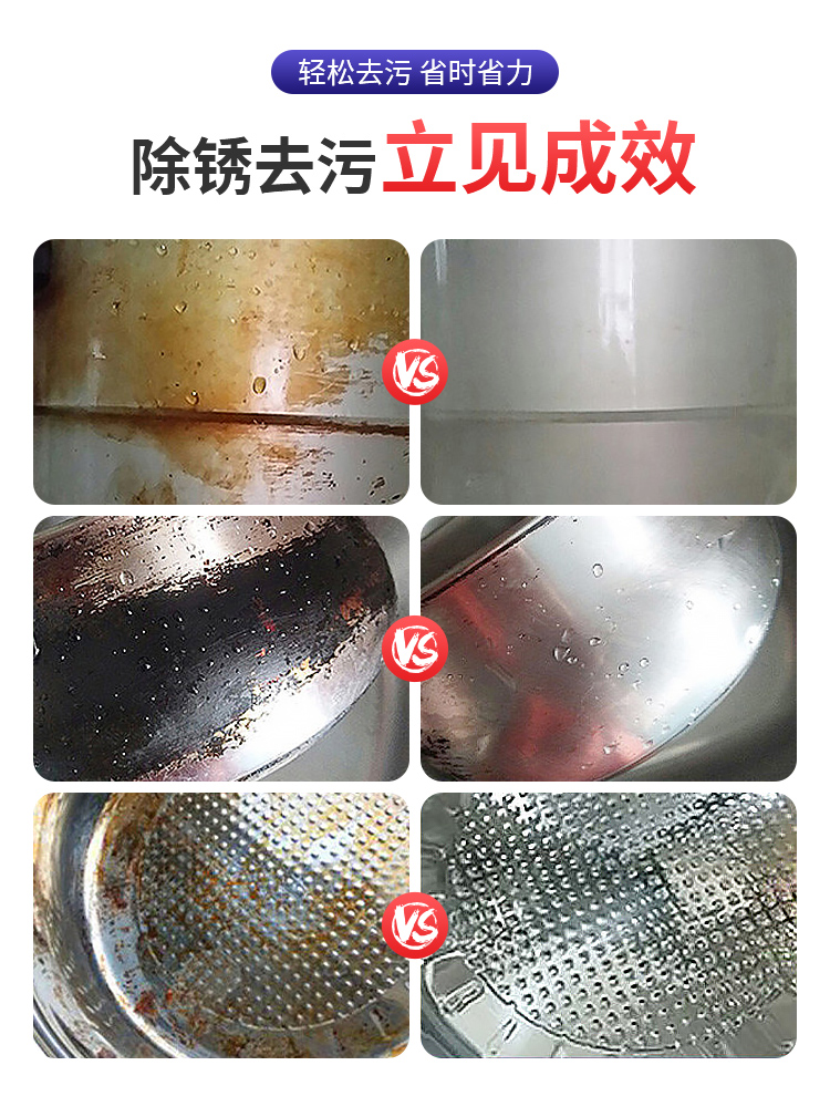 不锈钢清洁剂家用厨房神器除锈强力去污多功能洗锅底除黑垢清洗剂 - 图2