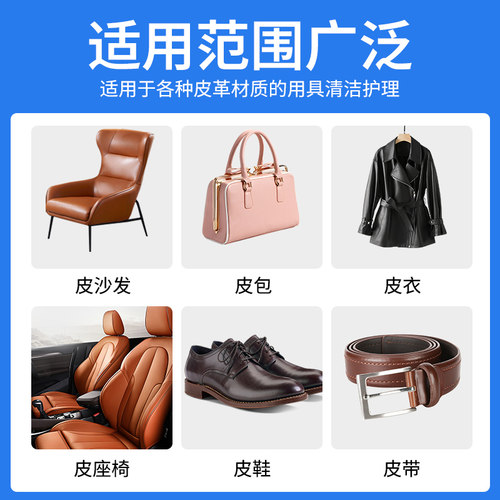 皮革清洗剂去污保养护理剂深层去污免水洗增亮不伤真皮洗护合一# - 图2
