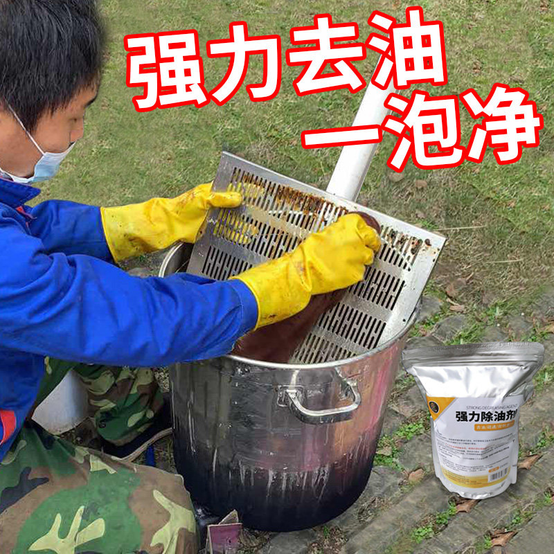 油烟机饭店火房去重油碱强力清洗剂 家可美油污清洁剂