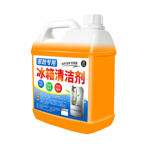 冰箱除味剂除臭去味净化清洁剂家用去污霉胶条家电专用清洗神器￥ - 图3