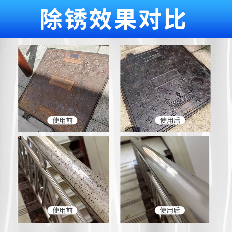 工业强力除锈剂工地钢铁钢筋不锈钢金属快速清洗除锈重油污清洁#,淘宝优惠券,粉丝福利购,淘宝优惠卷