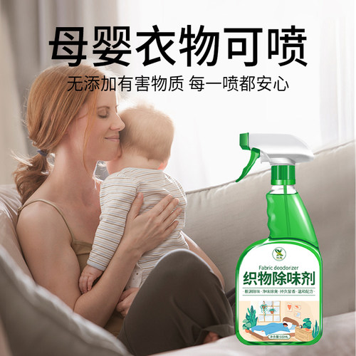 衣服除味香氛喷雾去除异味火锅烟味清新剂祛室内衣物除臭味霉味の - 图2