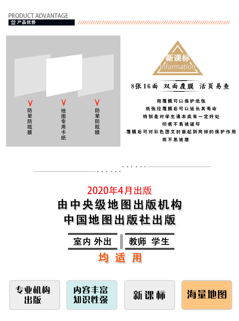 【共8张】新课标历史地图 历史学习考试速记地图 桌面速查 历史年表 历史演变地图 中国古代史大事件地图 从古代到明清主要大事件 - 图2