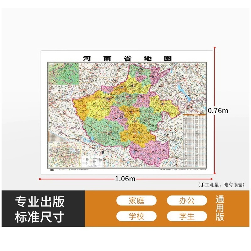 【精装版】2024全新版 河南省地图贴图 106*76cm 覆膜防水 高清印刷 信息资料更新 家用办公商务会议室用交通行政区划地图 - 图0