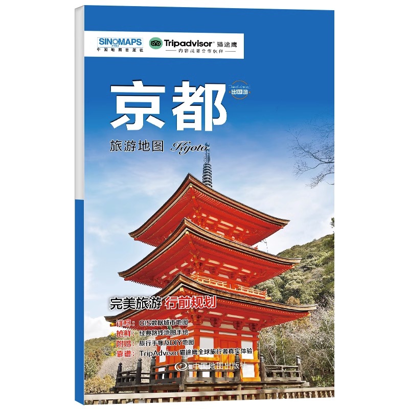 2023全新 京都旅游地图 赠京都旅行手账 日本京都景点地图 带交通路线地铁等 真实体验感受 中英文对照地名 - 图0