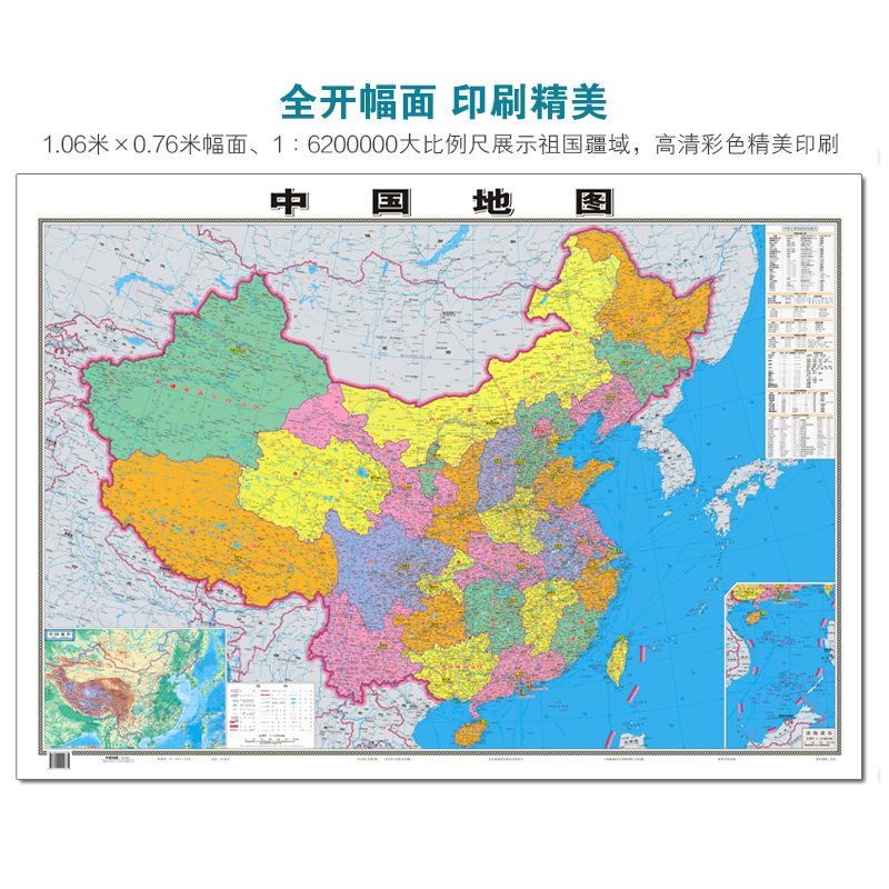 【哑光高清】中国地图2023新版 地图挂图 高清双面覆膜防水约1.1*0.8米  家用办公室商务学生地理地图高铁路高速国道交通 - 图1