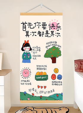 现代简约卡通涂鸦人物挂画
