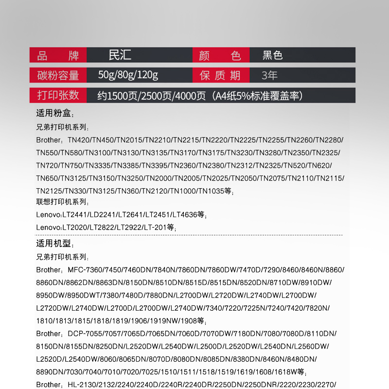 民汇适用联想LT-2020碳粉 LJ2000 LJ2050N M3120 M3220 M7020 M7120 M7030N M1730 LD2020硒鼓墨粉 2050瓶粉-图1