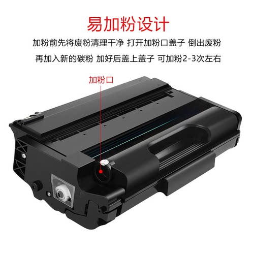 民汇适用理光SP330L硒鼓 SP330H易加粉墨粉盒 黑白复印机打印机SP330DN SP330SN SP330SFN粉盒 晒鼓 墨粉仓 - 图2