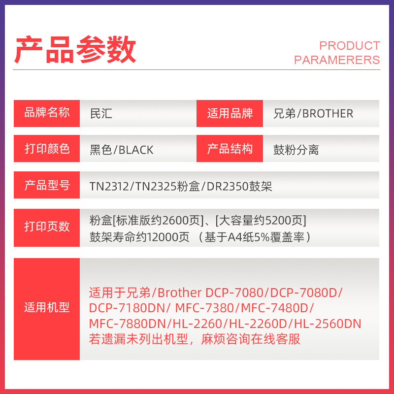 适用兄弟HL-2260D硒鼓 MFC7480D 7380 DCP7080D 7180N TN2325粉盒 7880DN HL2260D 2560DN TN2312打印机墨盒 - 图1