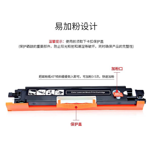 民汇适用惠普CE310A易加粉盒HP126A HP130A CP1025/nw硒鼓一体机M176n M177fw CF350A M175a M275nw彩色 粉仓 - 图2