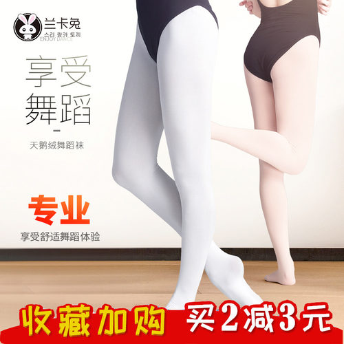 舞蹈袜成人女专用练功白色薄款连裤袜芭蕾大袜儿童打底裤跳舞丝袜 - 图0
