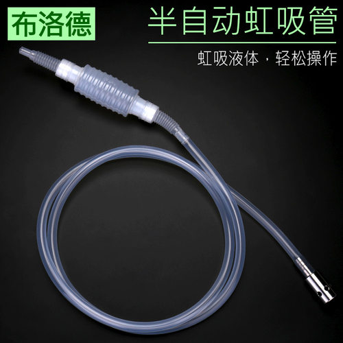 半自动虹吸管转移液体硅胶管带滤筒提压器装溶液工具多省包邮 - 图0