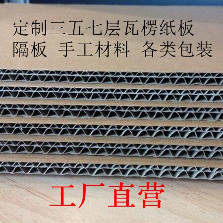纸板定做隔板瓦楞通用礼品彩色纸箱包装盒点做印刷彩盒纸盒子定制 - 图0