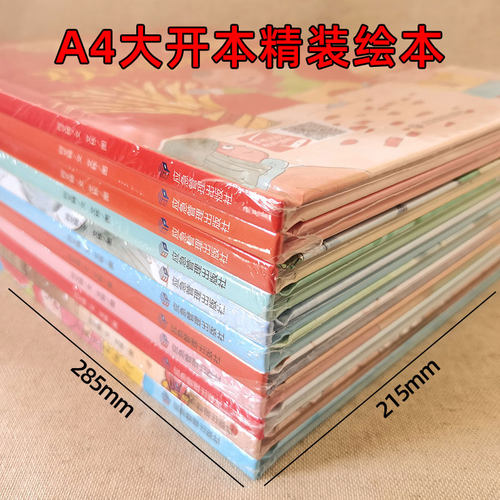 新年绘本 春节欢乐中国年 幼儿园大中小班精装硬壳硬皮绘本关于年的绘本欢乐中国年元宵节除夕的故事过年啦中国传统节日大中小班 - 图0