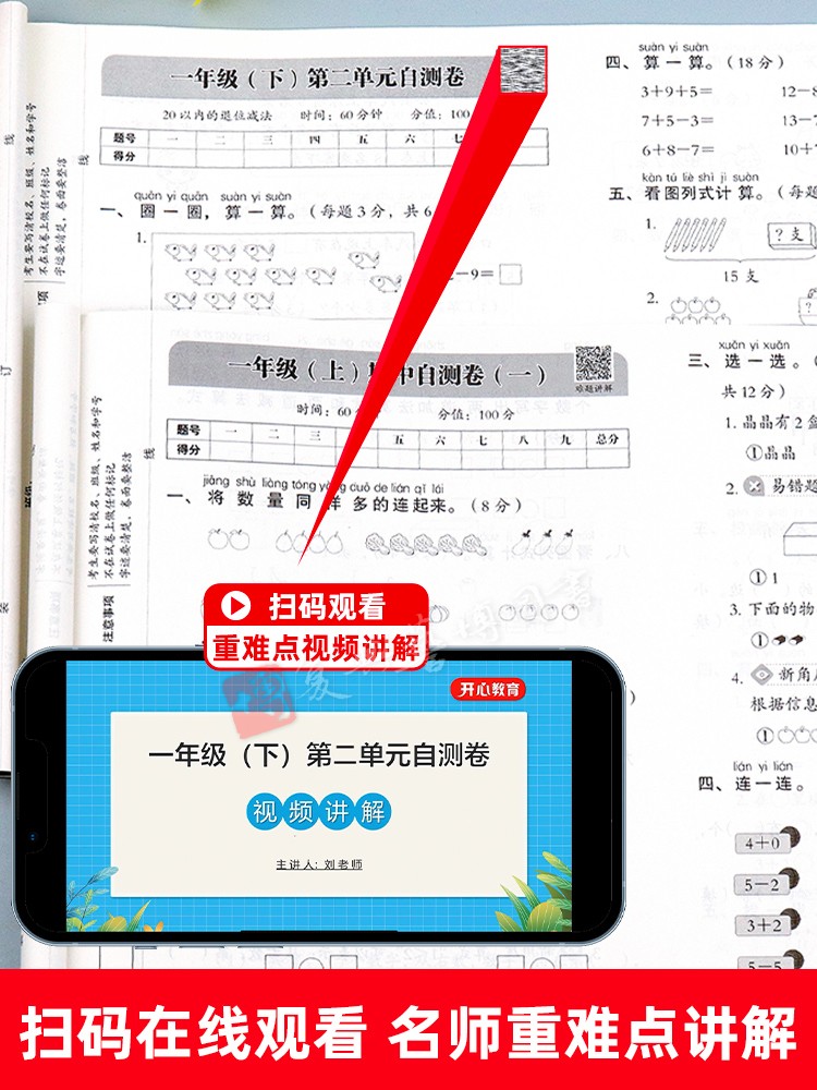 期末冲刺100分四年级上下册语文数学英语全套3本人教版小学4年级上下册试卷单元测试卷试题四年级教材知识同步练习测试卷全套-图1